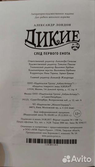 Книги для детей и подростков