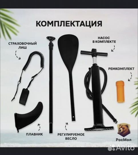 Sup сап доска