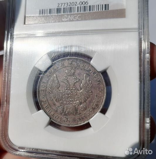 Полтина 1851 год