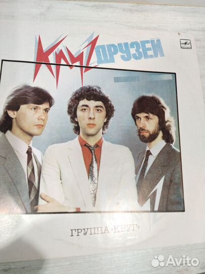 Виниловые пластинки русский рок