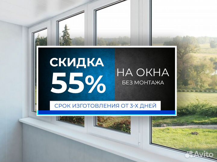 Пластиковые окна и двери