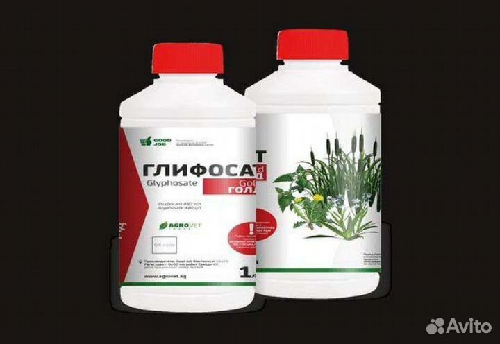 Гербициды сплошного действия (глифосат)