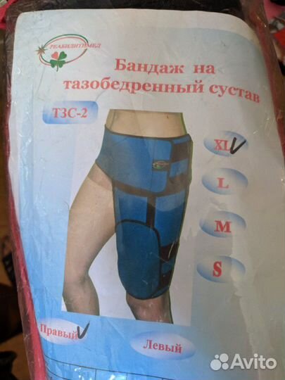 Бандаж на тазобедренный сустав тзс-2 правый
