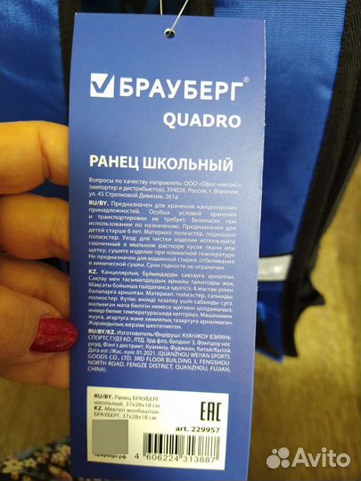 Рюкзак ранец школьный новый