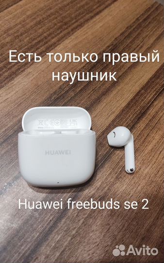 Беспроводные наушники комплект из разных