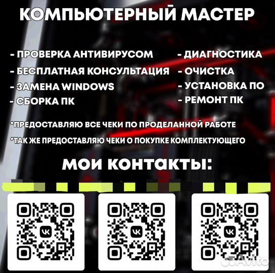 Компьютерный мастер на дом