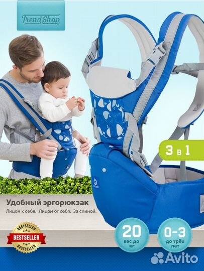 Эрго-рюкзак, хипсит, кенгуру для новорожденных
