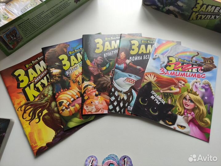 Замес: База + 5 дополнений