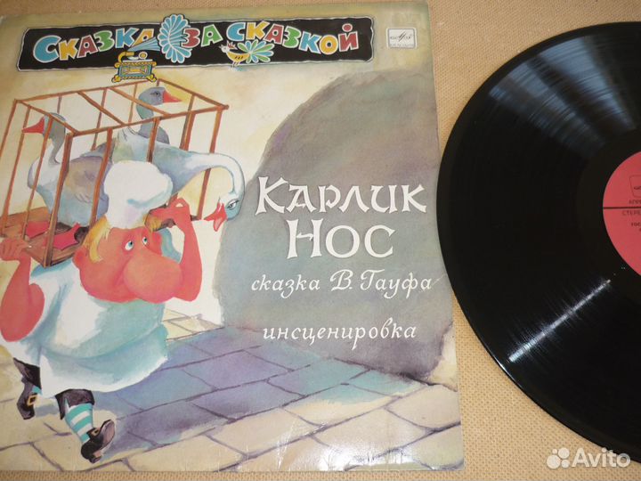 Грампластинки Сказки: Золушка, Теремок и др