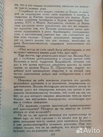 Стефан Цвейг