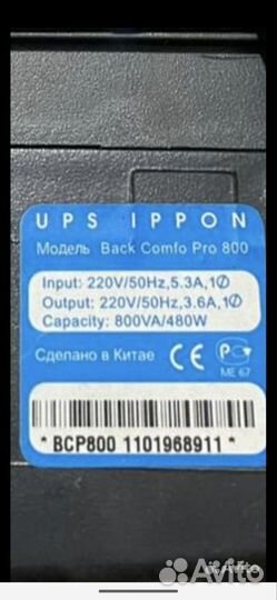 UPS ippon Model Back Comfo Pro 800 / 800VA/480 W