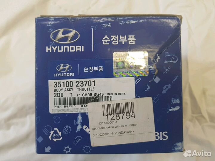 Дроссельная заслонка Hyundai в сборе 3510023701