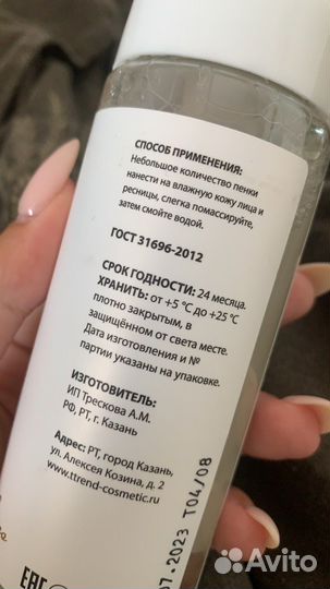 Пенка для умывания