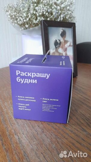 Умная колонка Алиса