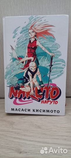 Комиксы Наруто: Naruto книга 1, книга 2, книга 9