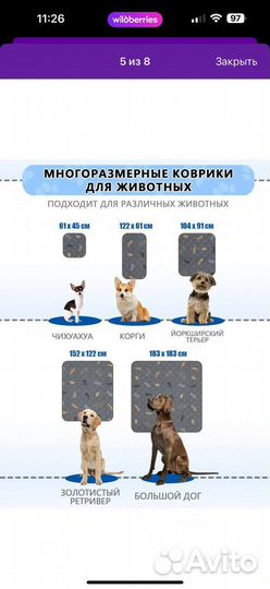 Пеленки для животных