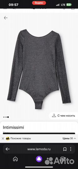 Intimissimi боди блестящее М с открытой спиной