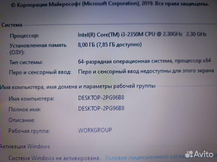 Ноутбук acer i3/8gb/GT 630M/SSD