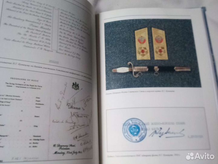 Адмирал Кузнецов