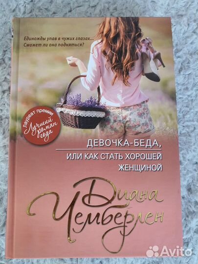 Романы. Диана Чемберлен. 7книг