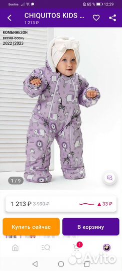 Комбинезон