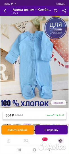 Для маловесных. Слипы боди комбинезоны