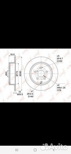 Диск тормозной на тоёта авенсис задний