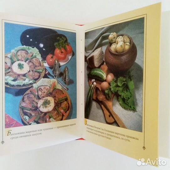 Книги рецептов: Русская кухня, Кулинарные шедевры