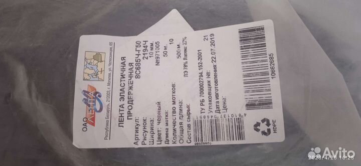 Резинка бельевая