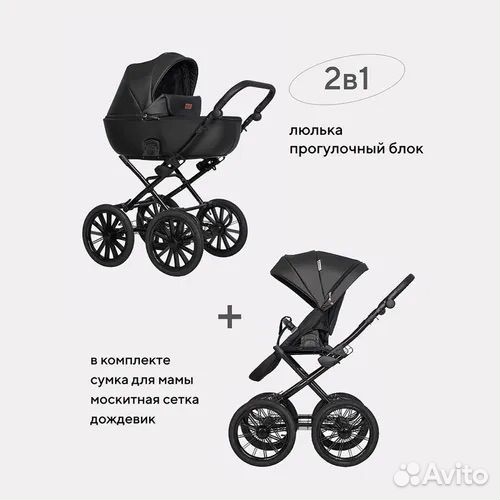 Коляска rico basic 2 в 1