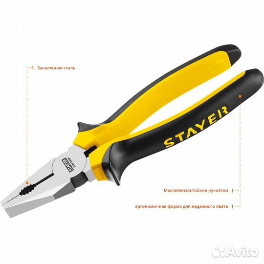 Комбинированные плоскогубцы (2205-1-20), stayer T