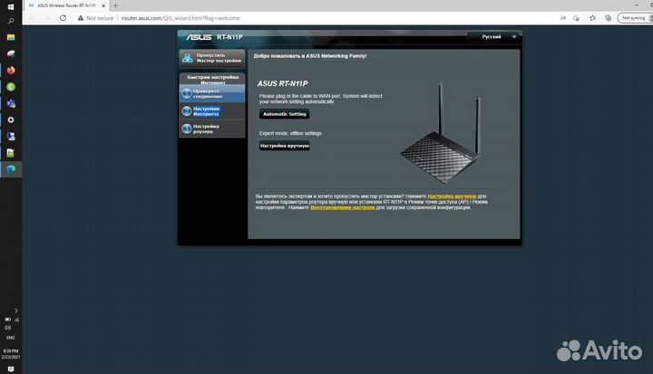 Роутер asus RT-N11P