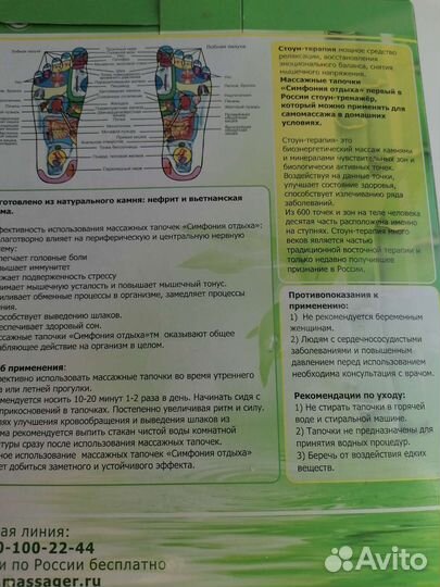 Массажные тапочки