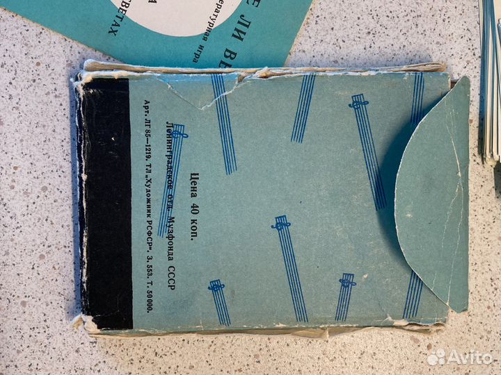 Игра знаете ли вы СССР 1961 год