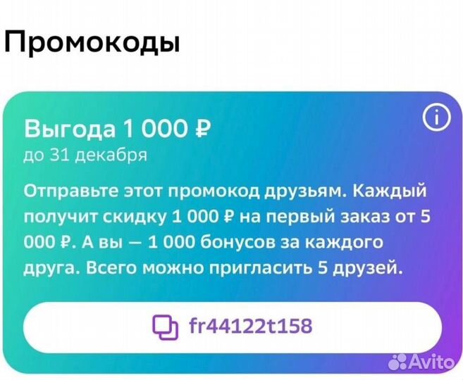 Промокоды мегамаркет 1000/5000