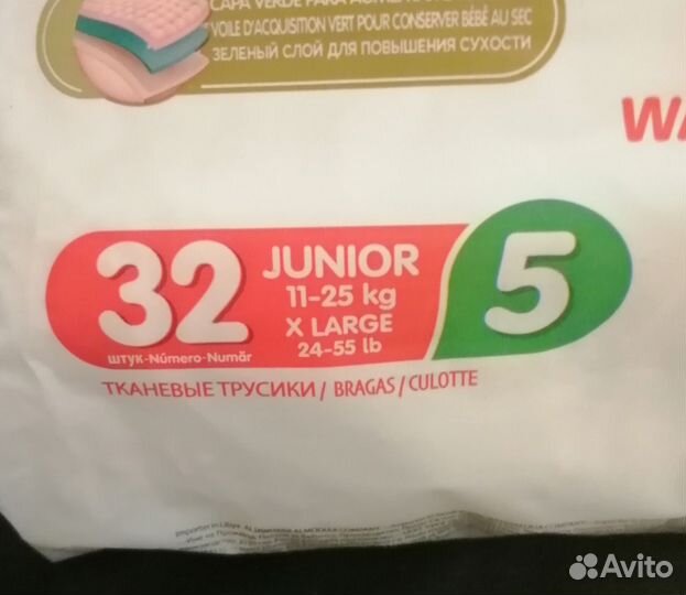 Подгузники-трусики Predo Baby № 5 (11-25 кг)