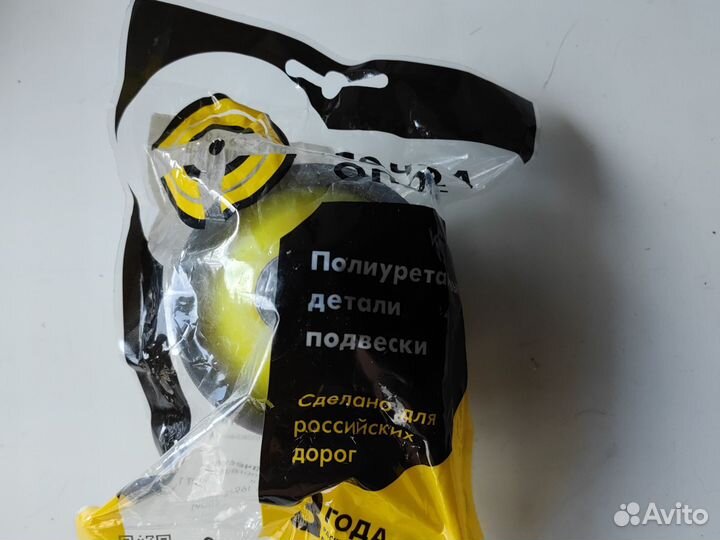 Сайлентблок полиуретановый передней подвески