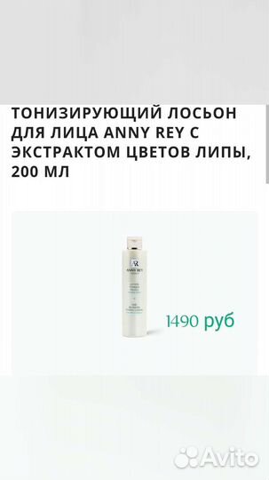 Косметика anny RAY