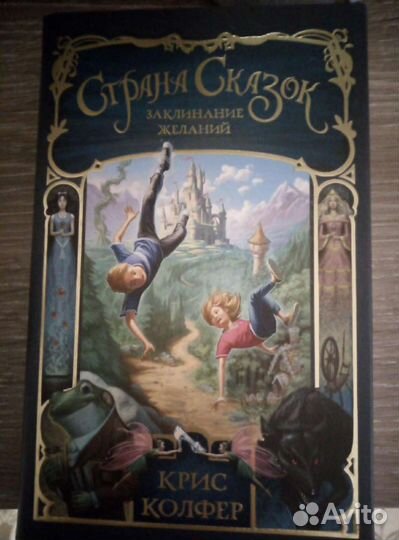 Книга для детей. Новая