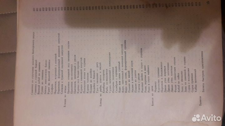 Книга для каждого дня И каждого дома