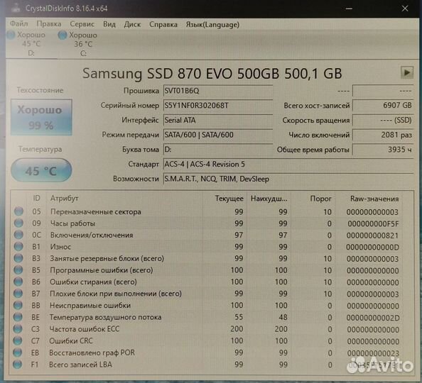 SSD Samsung 870 EVO 500gb