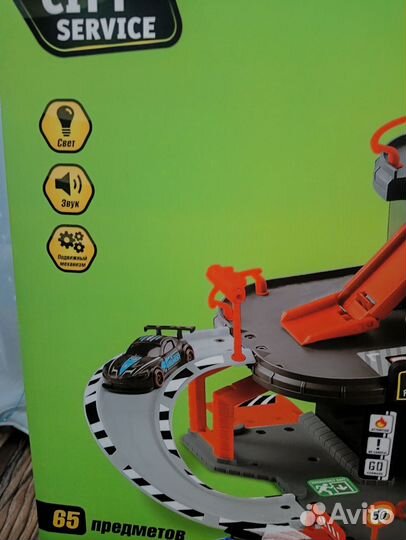 Гоночный трек