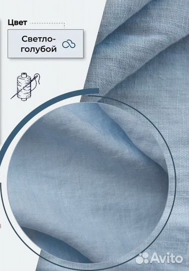 Белорусский лён