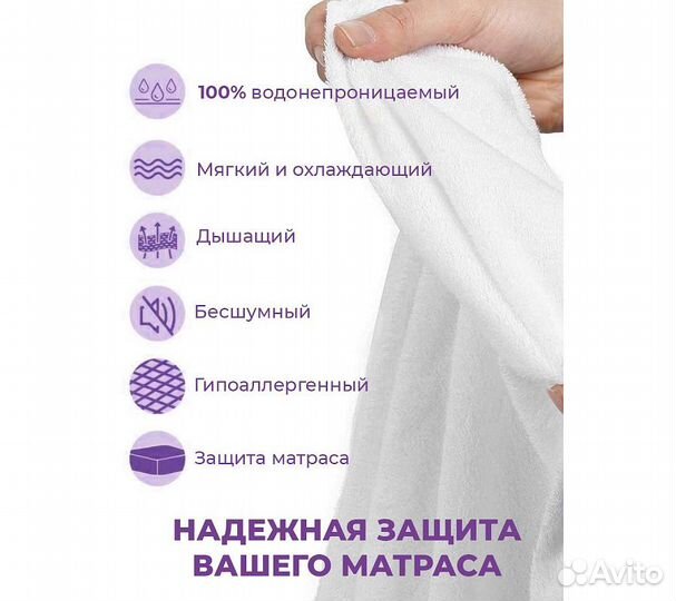 Наматрасник непромокаемый GoodNight Aquastop 200x2