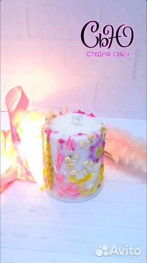 Свечи ботанические