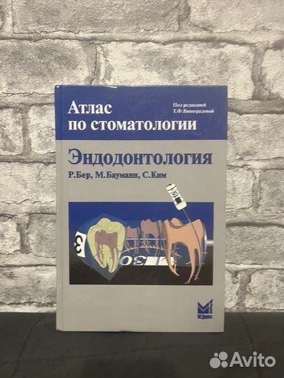 Книги по стоматологии