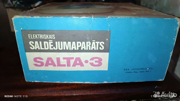 Электромороженица