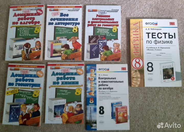 Решебники, тесты, контр. и сам.работы