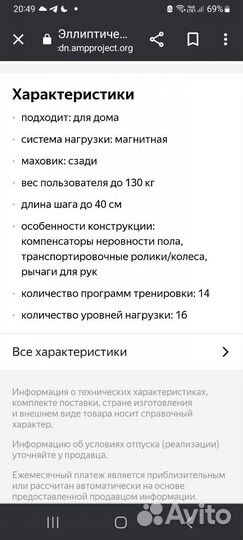 Эллиптический тренажер torneo stella c 507