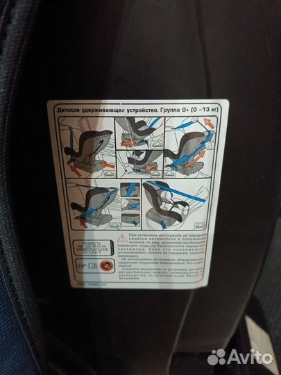 Автомобильное детское кресло от 0 до 18 кг
